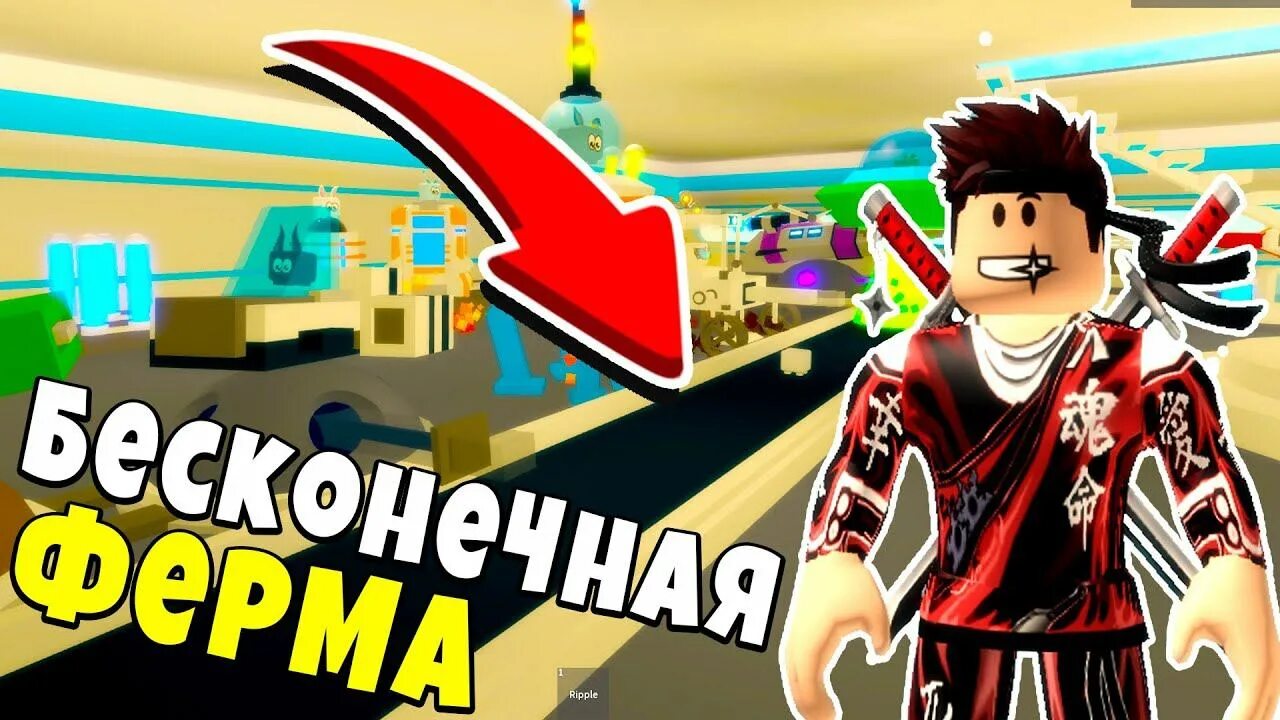 Roblox Pet Tycoon. Интересные базы РОБЛОКС. Фермы в Юлок тайкон РОБЛОКС. Самый длинный тайкон в РОБЛОКСЕ.