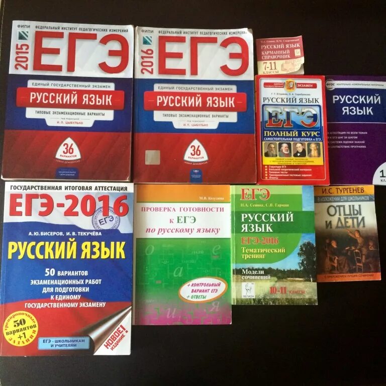 Книги для подготовки к ЕГЭ. Книги для подготовки к ЕГЭ по русскому языку. ЕГЭ русский язык книжка. Сборник ЕГЭ по русскому.