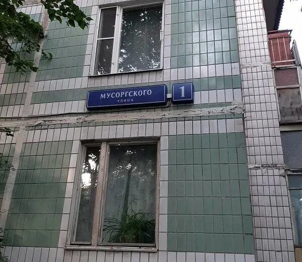 Ул мусоргского 12 - найдено 79 картинок