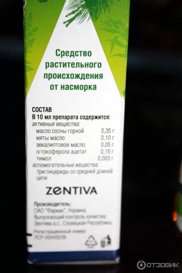 От насморка и соплей у взрослого. Капли от аллергического ринита для детей 3 года. Капли от ринита для детей 3 года. Лекарство от аллергического ринита спрей. Капли в нос на растительной основе.