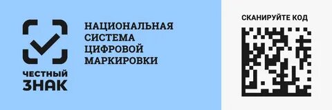 Национальная система маркировки