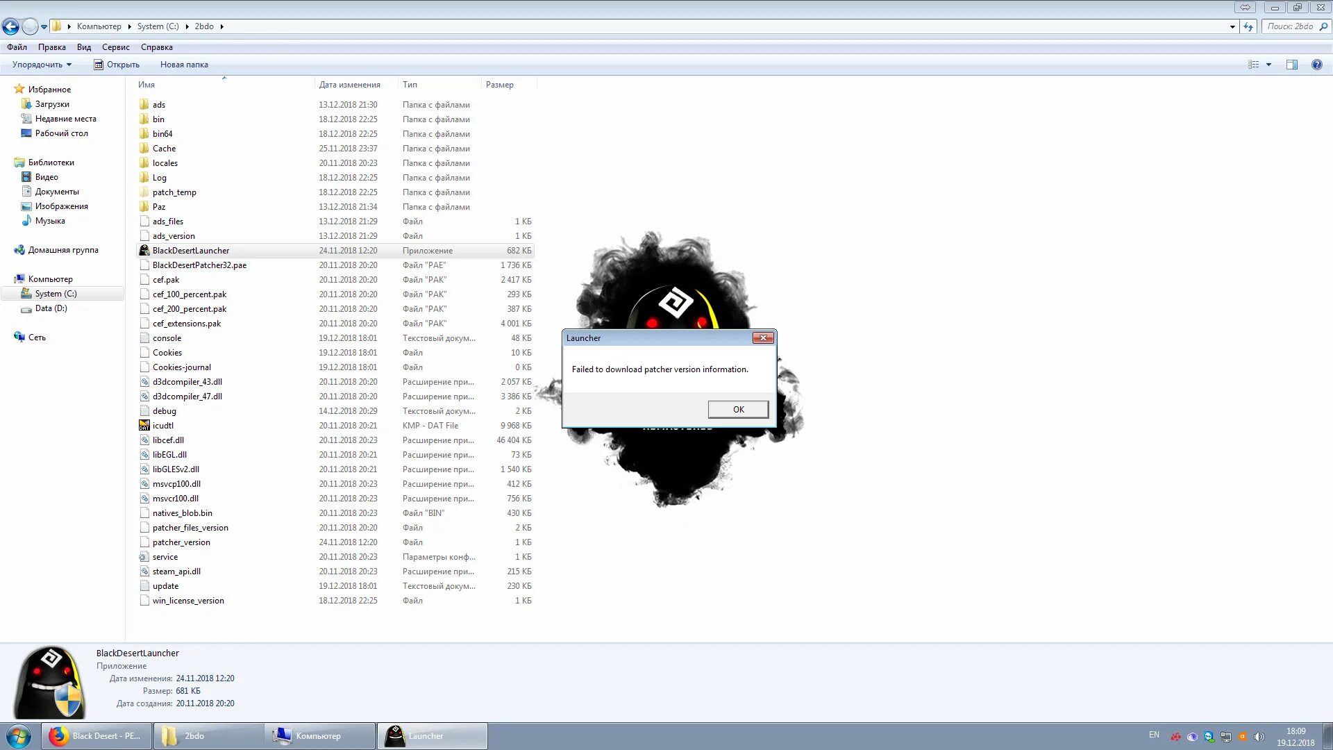 Лаунчер БДО. БДО лаунчер стим. БДО ошибка соединения с сервером обновления. Temp dll