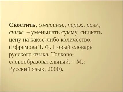 Русский язык 2000