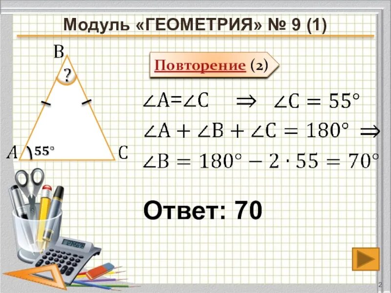 Подготовка к огэ презентация 9 класс математика. Задание ОГЭ геометрия 9 класс. ОГЭ геометрия 9 класс задачи. Задания ОГЭ математика 9 класс геометрия. Решение задач по геометрии ОГЭ.