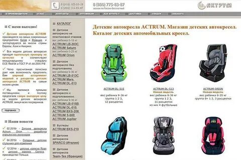 Как выбрать автокресло
