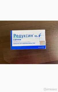 Редуксин форте отзывы 2024