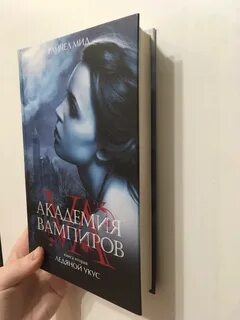 Ледяной укус