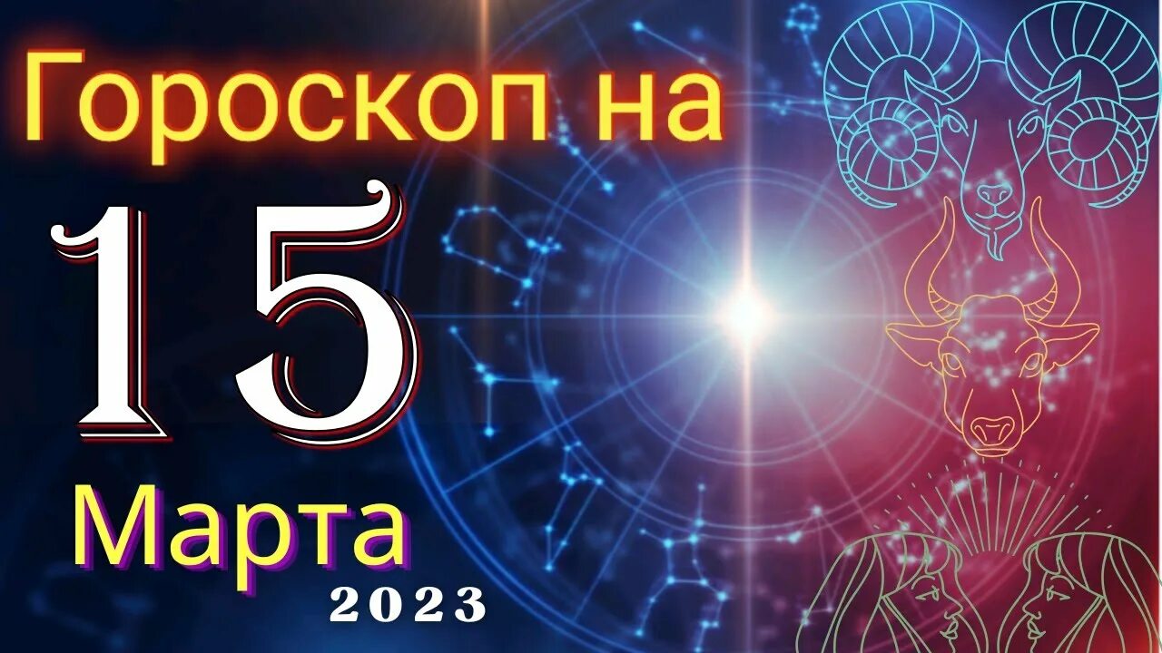 Гороскоп на февраль 2025 скорпион анжелы перл. Гороскоп для всех знаков зодиака. близнецы гороскоп. овен гороскоп на 2025.