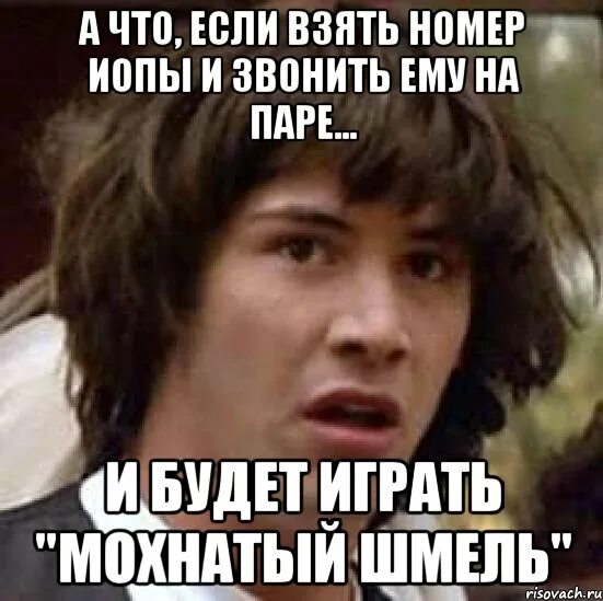 Мужчина взял номер