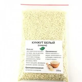 Кунжут семена польза