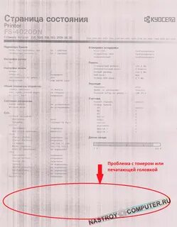 Почему печатает с белой полоской