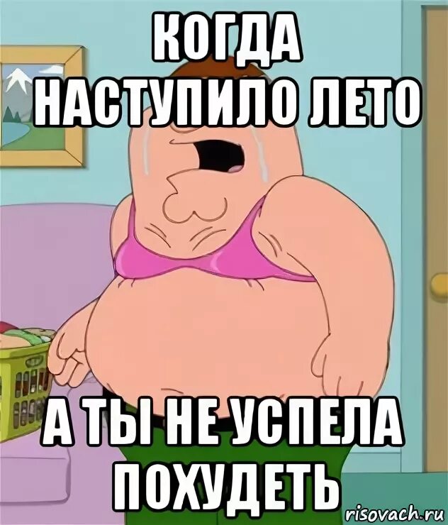 Похудей мем. Обёртывания для похудения приколы. Похудей мем. Лето пора худеть. Мемы про диету и похудение.