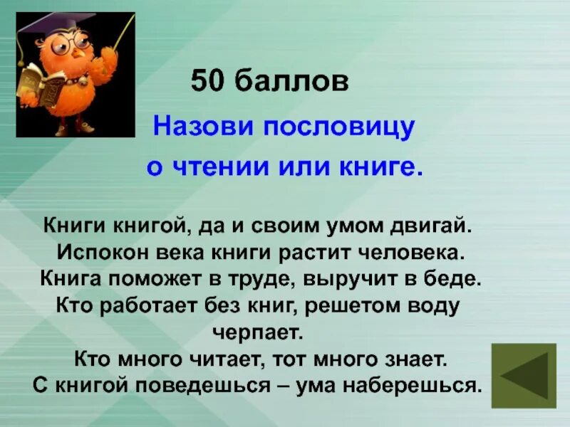 Гл сущ. Испокон века книга растит человека падеж. Испокон века книга растит человека падеж. Испокон века книга растит человека картинки. Испокон века книга растит человека.