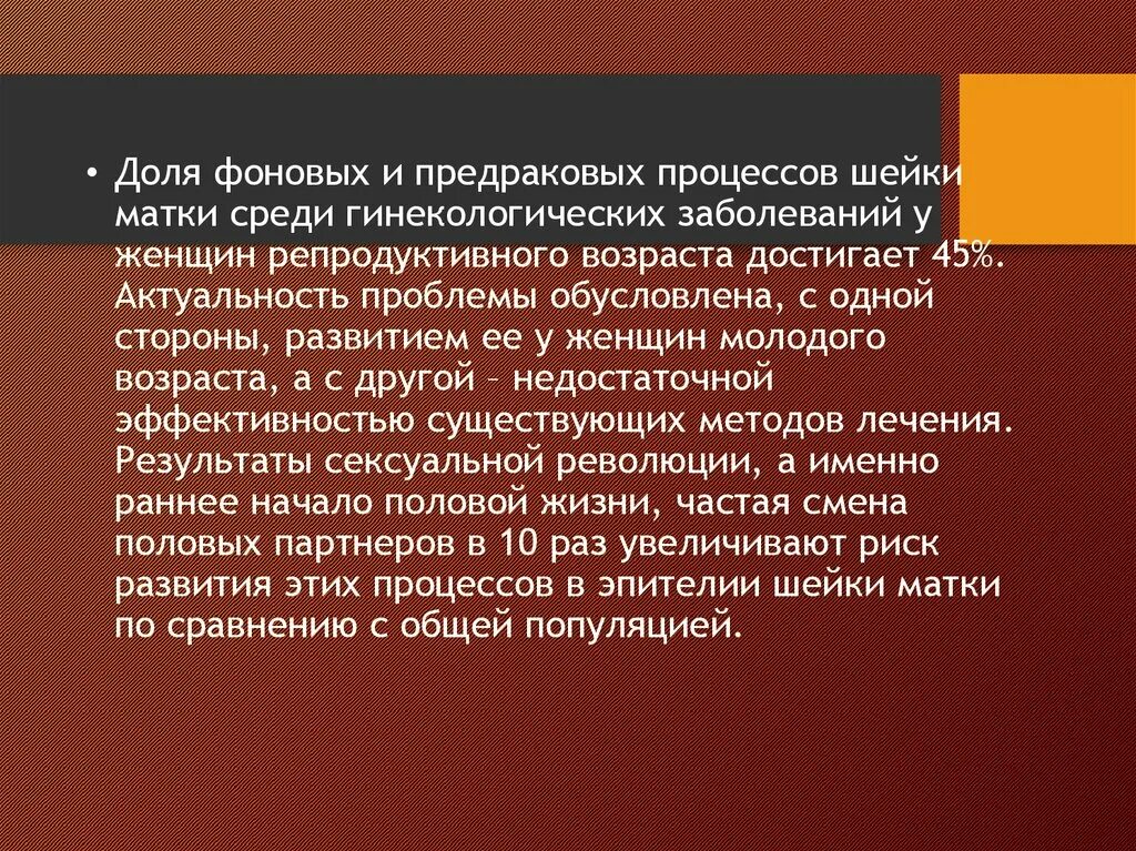 Эндоцервикс это что такое в гинекологии расшифровка. Эндоцервикс что это такое в гинекологии. Предраковые заболевания матки. Экзоцервикс и эндоцервикс что это такое в гинекологии. Эндоцервикс что это такое в гинекологии расшифровка.