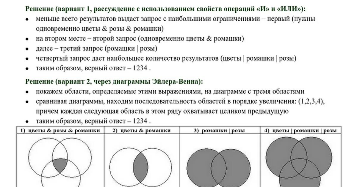 Информатика огэ 28 вариантов. 8 Задание ОГЭ Информатика. 14 Задание ОГЭ Информатика. Информатика ОГЭ 8 задание 3 круга. Шары ОГЭ.