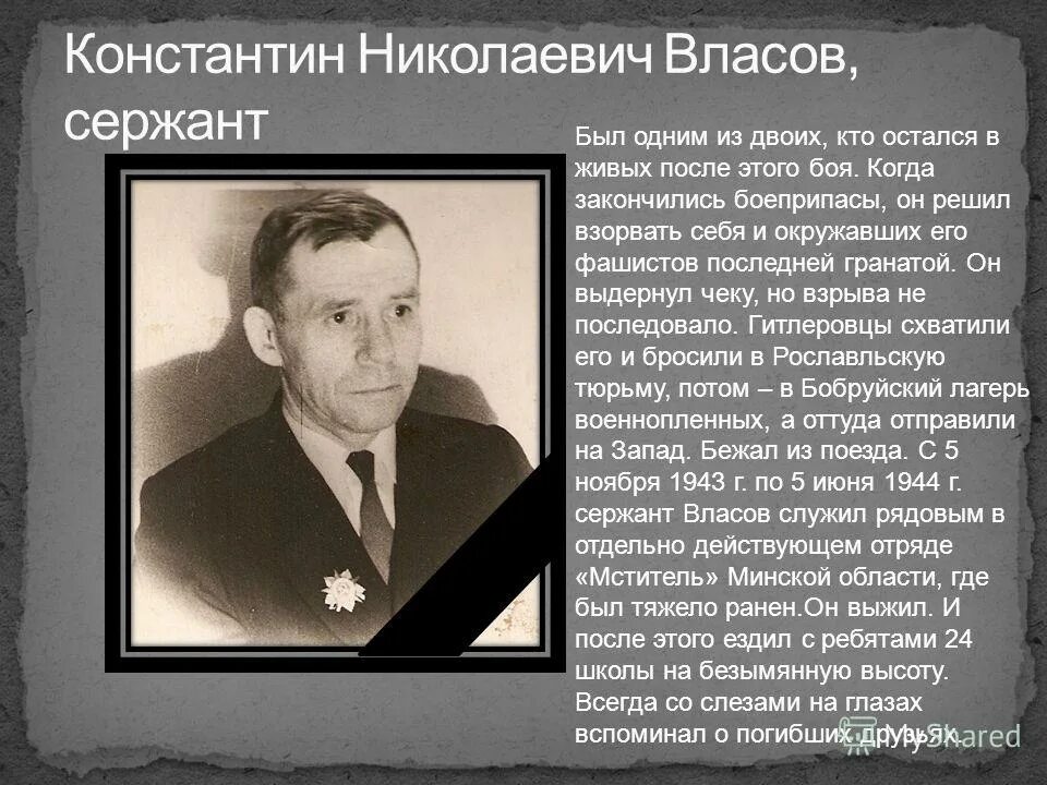1 новосибирск. памятник героям безымянной высоты 224. матусовский на безымянной высоте.
