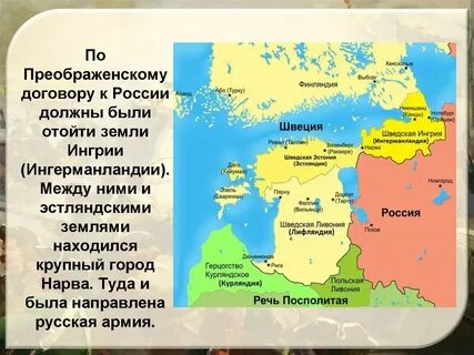 Эстония была в составе