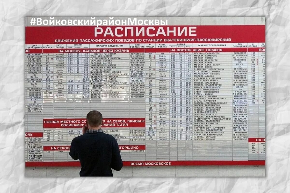 Жд вокзал расписание поездов. Расписание электричек подольск. Расписание станций электричек с павелецкого вокзала. Расписание поездов. Станции курского направления электричек схема.