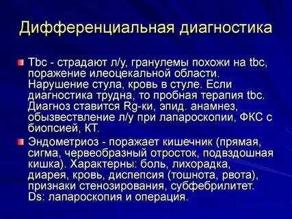 Трудно диагноз