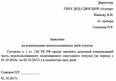Декретный отпуск при увольнении