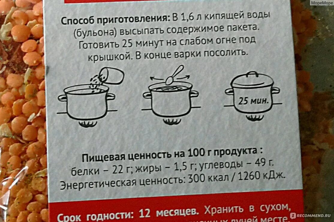 Сколько нужно гороха на 5. Чечевица пропорции воды для варки. Чечевица красная пропорции воды для варки. Соотношение воды и чечевицы зеленой при варке. Чечевица пропорции.