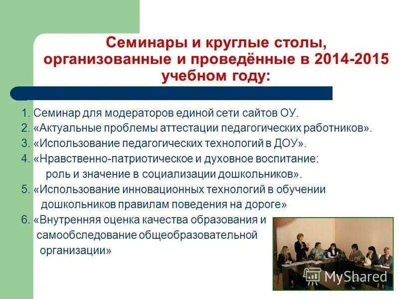 проблемы аттестации персонала. аттестация педагогических работников. аттестация сотрудников. проблемы аттестации сотрудников. цель проведения аттестации.