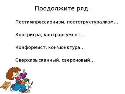 Сверхизысканный
