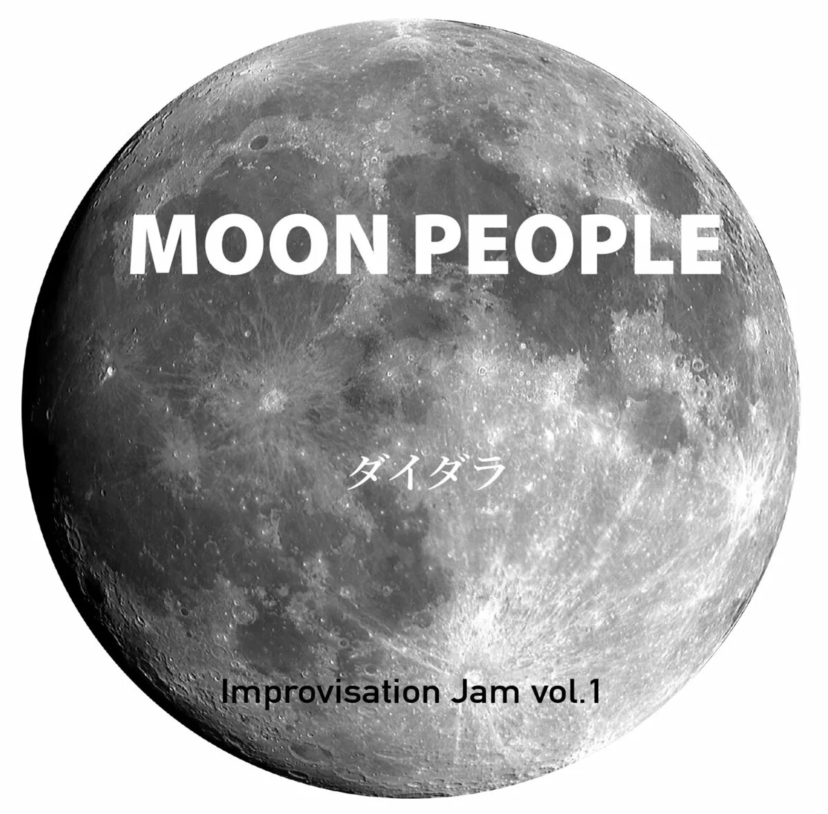 Road to the moon love manipulation. Силуэты на фоне звездного неба. Easily embarrassed. Moon people. Жители луны.