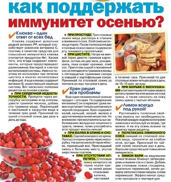 Повысить иммунитет домашними средствами. Иммунитет. Продукты для повышения иммунитета у детей. Полезные продукты для повышения иммунитета. Рецепты для повышения иммунитета.