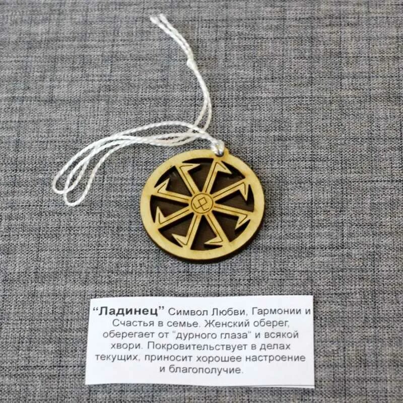 Символ жизни значение. Старославянские амулеты и обереги с описанием. дерево жизни славянский символ. славянские символы обереги. символ жизни у славян.