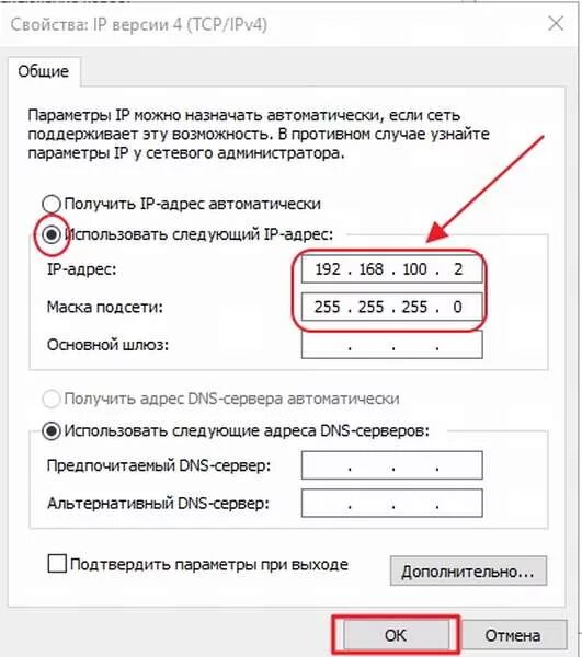 Как присвоить ip адрес. IP версия 4 TCP/ipv4. IP версии 4 Ростелеком. Ростелеком параметры TCP 4. Ростелеком маска подсети и шлюз.