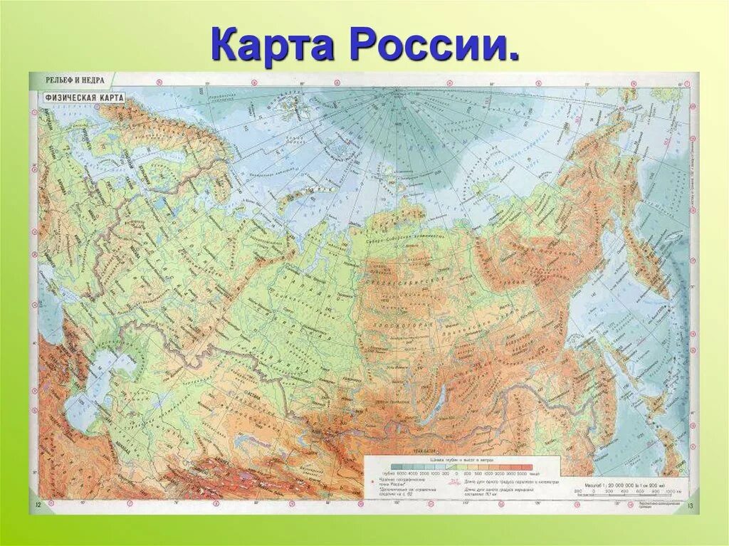 Физическая карта России равнины. Карта России с горами и равнинами. Горы и равнины на карте. Низменности России на карте.