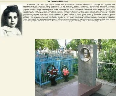 Люди оставившие свой след в истории