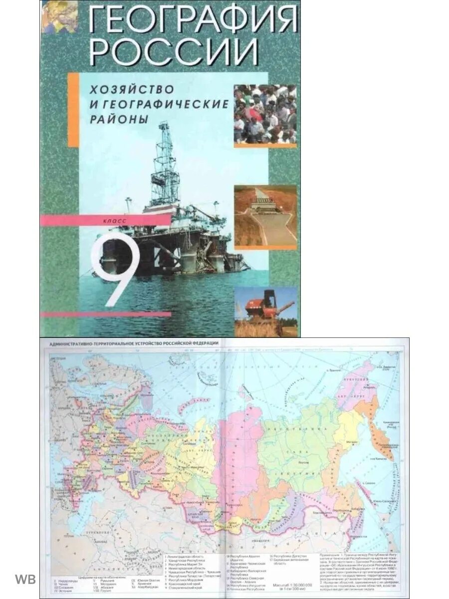 Экономика это география 9 класс. Отрасли экономики география 9 класс. Что такое экономика география 9 класс. Хозяйство страны. Что такое экономика география 9 класс.