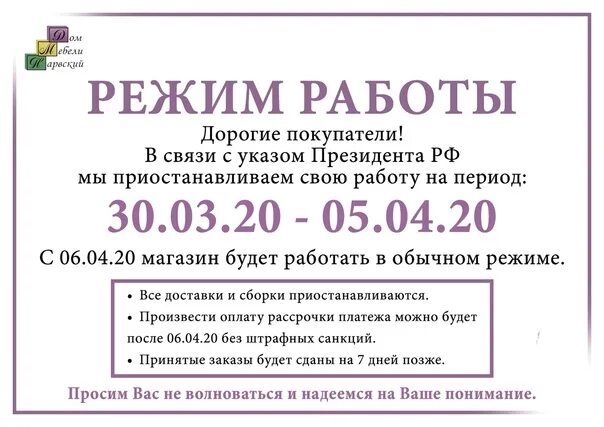 Дом мебели нарвский график работы Дом мебели нарвский волосово часы работы 98 фото