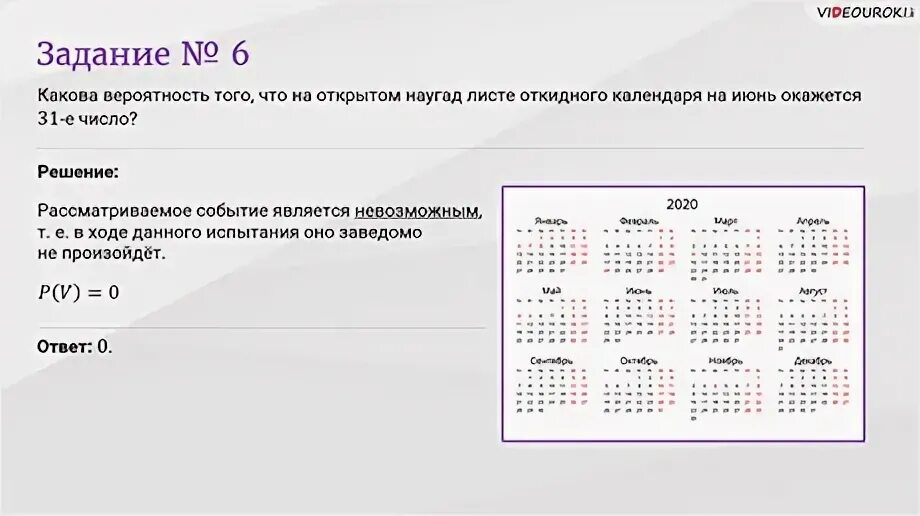 Вероятность событий 7 класс самостоятельная работа