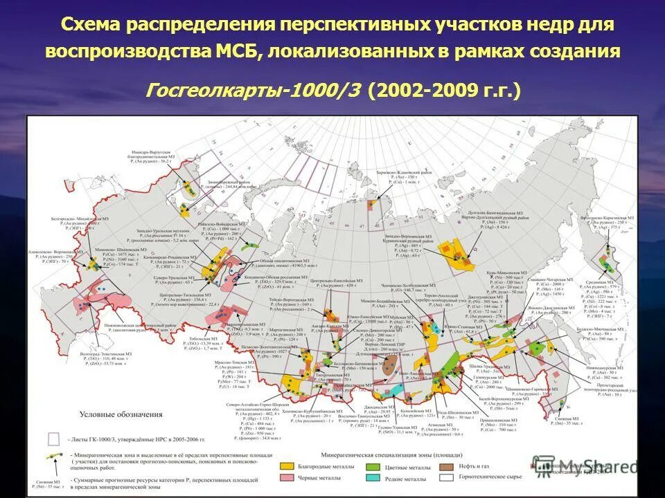 Недра в границах территории российской федерации. Федеральный фонд резервных участков недр. Участки недр России. Карта схема участка недр. Карта недропользования России.