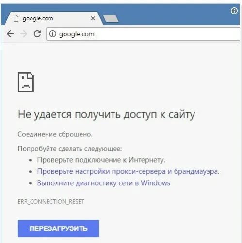 Соединение сброшено попробуйте сделать следующее. Соединение сброшено. соединение с сайтом сброшено. подключение сброшено. соединение сброшено гугл.