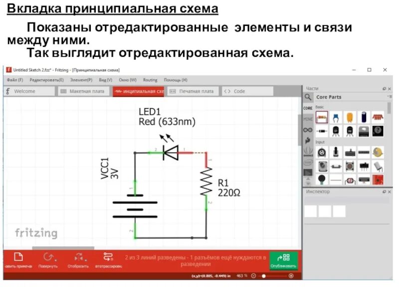 Приложение электроников