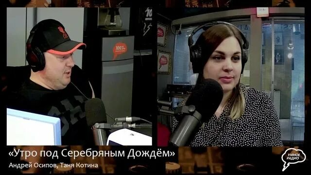 Слушать эфир серебряного дождя. Серебряный дождь ведущие радиостанции «серебряный дождь». Серебряный дождь утреннее шоу ведущие. Серебряный дождь Сызрань 2023. Серебряный дождь спектакль.