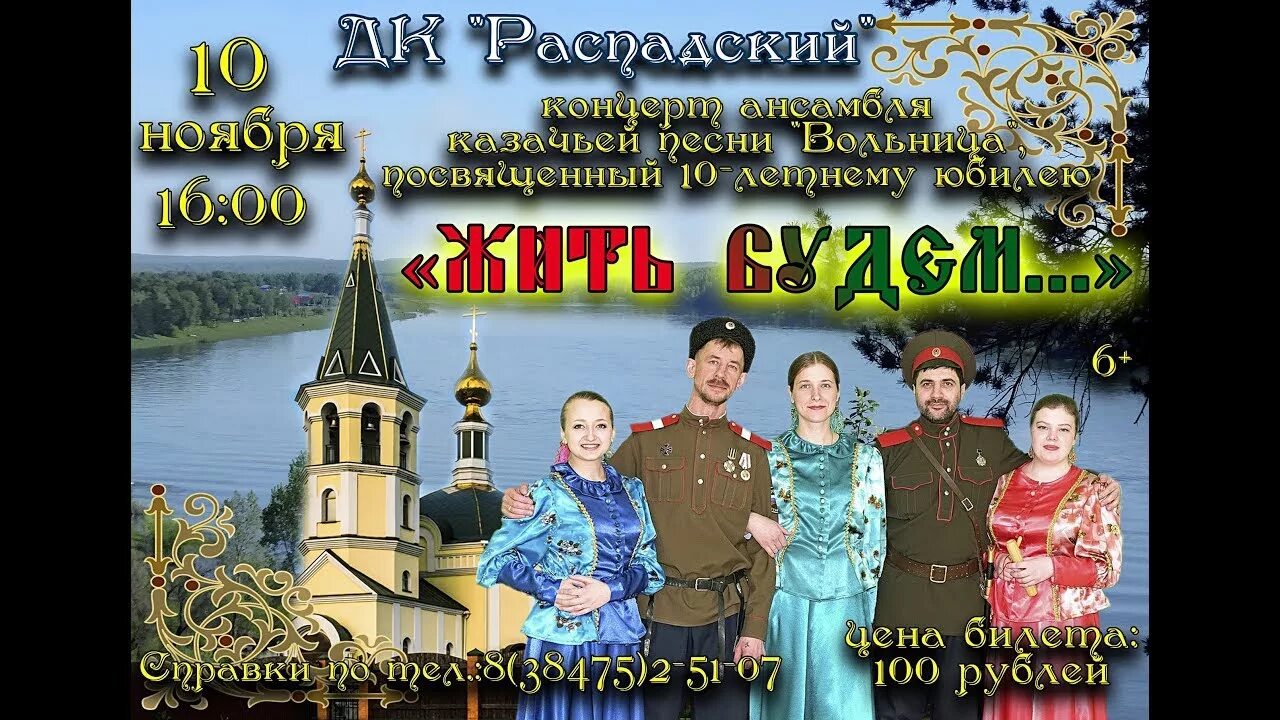 Вольница 2. Ансамбль казачьей песни и пляски Разгуляй. Любо жить. Вольница Самара.