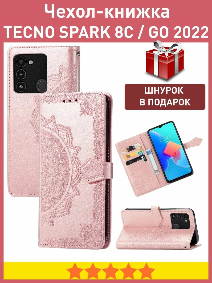 Чехол для телефона техно спарк 20. Tecno Spark go 2022 чехол книжка. Чехол на Текно Спарк го 2022. Чехлы на телефон Tecno книжка. Чехол для телефона Techno Spark go 2022.