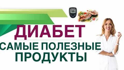 Диетолог павлово