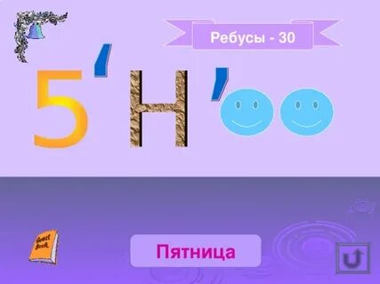 Musk ребус 30.08