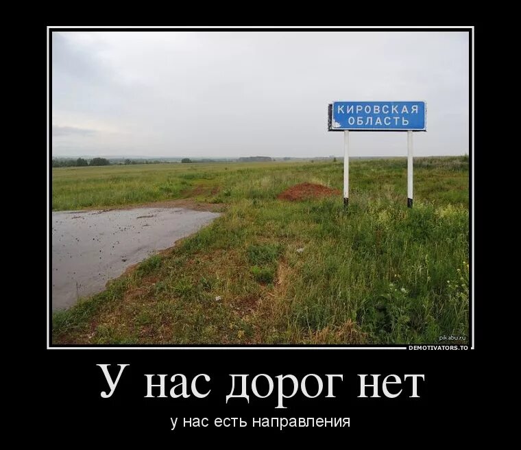 В обратном направлении то есть. Демотиваторы про дорогу. Демотиваторы про дороги. Приколы на дорогах. Смешная цитата про дороги.