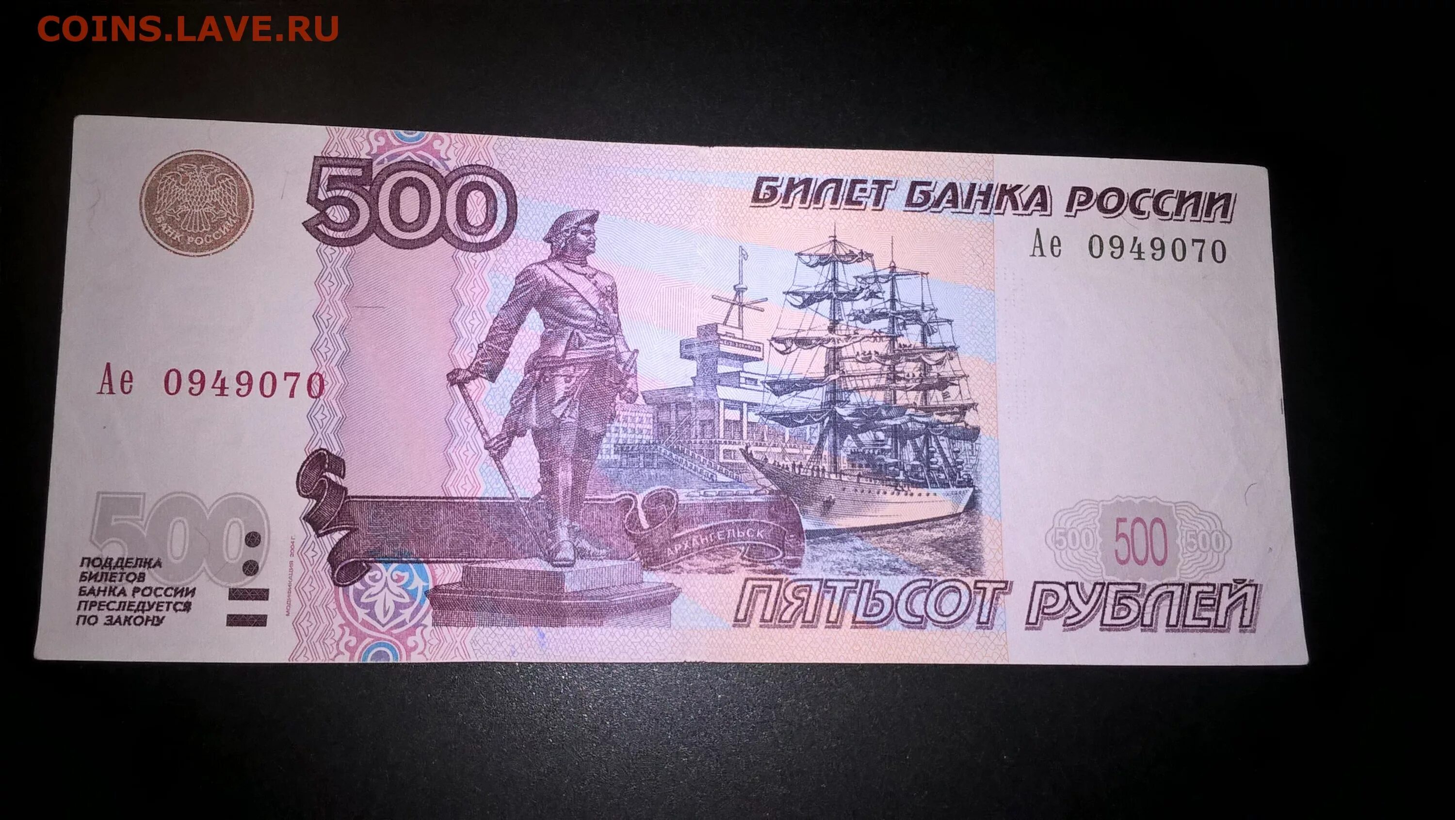 500 Рублей 1997. Билет банка России 500 рублей. Пятьсот рублей 1997. Банкноты с автомобилями.