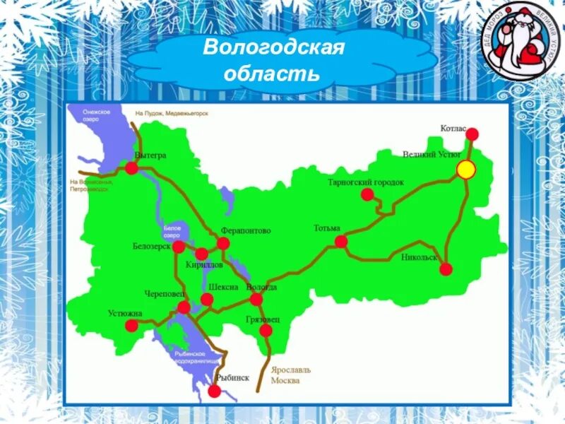 Тотьма вологодская на карте. Опоки великий устюг маршрут. Тотьма вологодская на карте. Расстояние от вологды до тотьмы на машине. Г тотьма на карте.