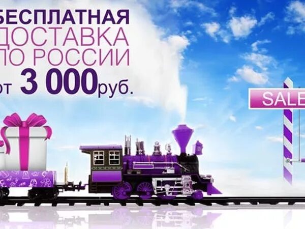 Заказ от 3000 рублей. Бесплатная доставка. Бесплатная доставка от 3000 рублей. Бесплатная доставка при заказе от. Бесплатная доставка баннер.