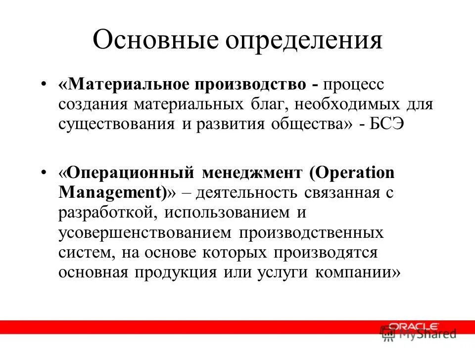 Процесс создания материальных благ. Процесс создания производства благ. Процесс создания жизненных благ носит название. Процесс создания благ необходимых. Производство- процесс создания материальных и духовных благ,.