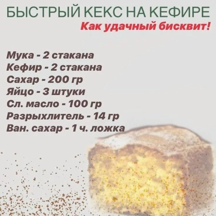 Как приготовить бисквит быстро и просто